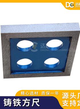达昌机械供应铸铁方尺 现货HT200检验方尺 矩形方尺 可按要求生产