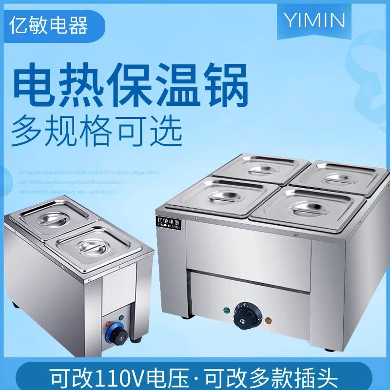 奶茶店专用黑糖珍珠保温锅西米芋圆芋泥电热餐饮酱料保温汤池商用