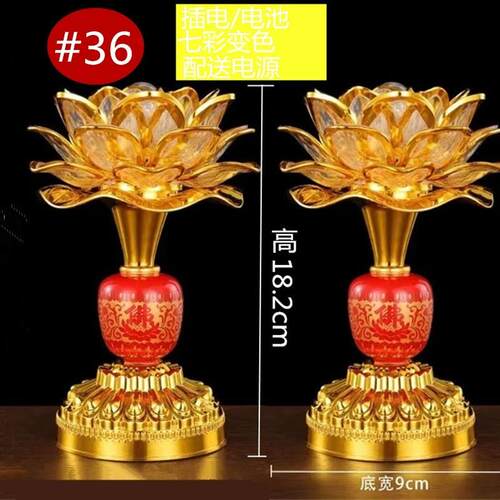 莲花灯菩萨佛供灯家用佛灯佛前供灯电池插电七彩led长明灯供佛灯