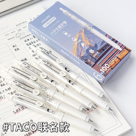 麦和按动笔taco联名刷题笔中性笔速干油墨双珠cs笔头软握胶套按动式小白，笔ins高颜值学生专用水笔签字笔黑色