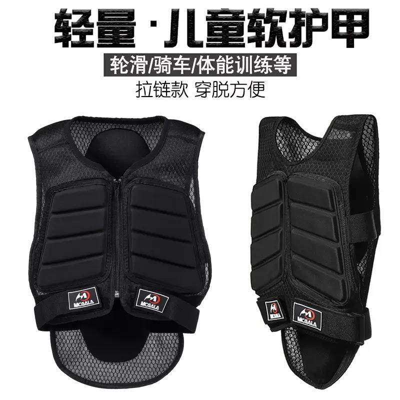 滑步车软护具平衡车轮滑骑行 守门员 自行车滑雪护胸护背儿童护甲
