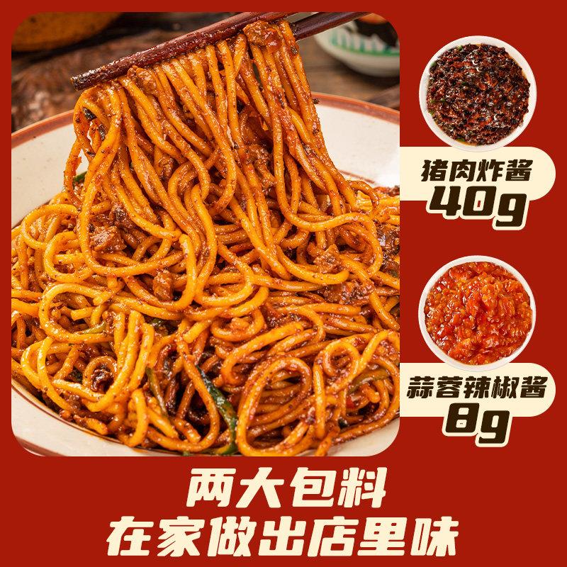 现货速食炸酱面炸酱面拌面老北京风味杂酱面面食面条早餐方便速食