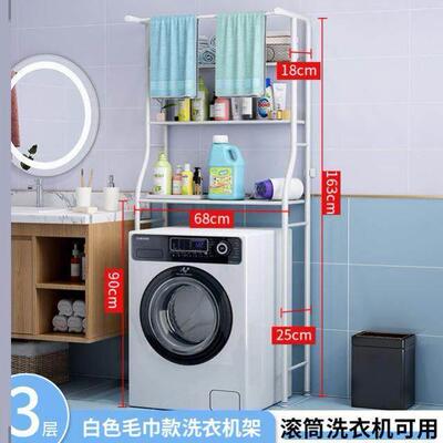 Bathroom toilet rack washing machine large storage shelf