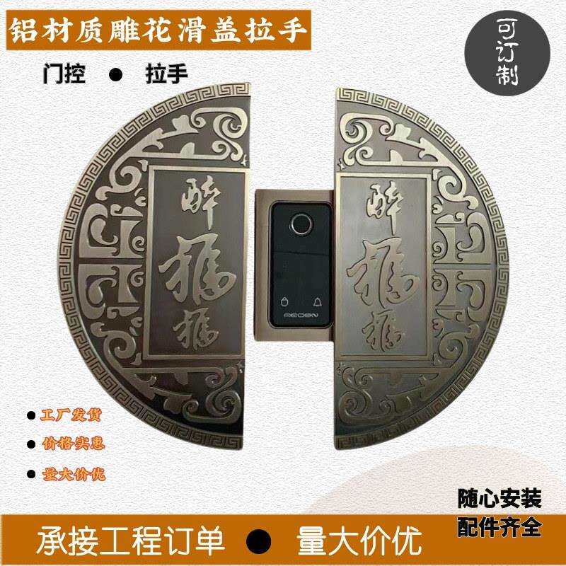 新中式别墅大门拉手古铜玻璃门把手智能推拉带指纹密码锁滑盖拉手