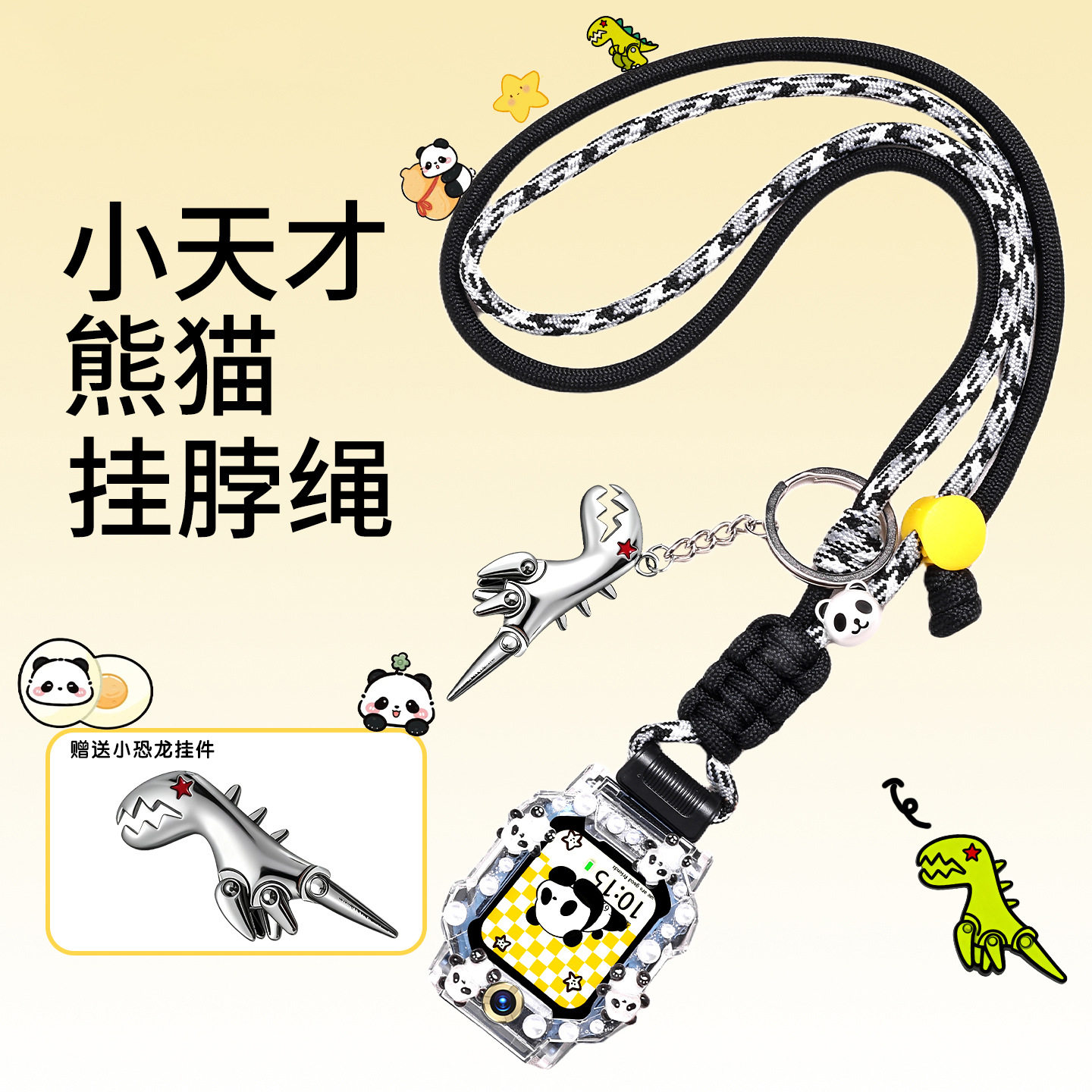 适用小天才W2123AC儿童电话手表表带Z8A挂脖绳Z7S/Z6pro保护壳套