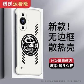 磁吸散热cx适用华为nova12手机壳nova12pro透气无边框nova12ultra保护套，nova12活力版肤感硬壳壳子简约个性高