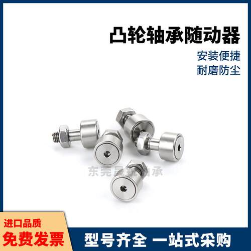 不锈钢凸轮随动器轴承CF 3 4 5 6 8 10 12-KR12 13 16 19 22 26-1