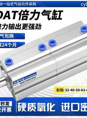 SDAT薄型气动气缸增压双倍力多位置带磁32X40X50X63X75X80X100X0S