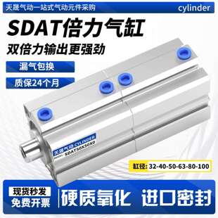 SDAT倍力气缸气动增压气缸SDAT32X40X50X63X80X100X10X15X20X25X0