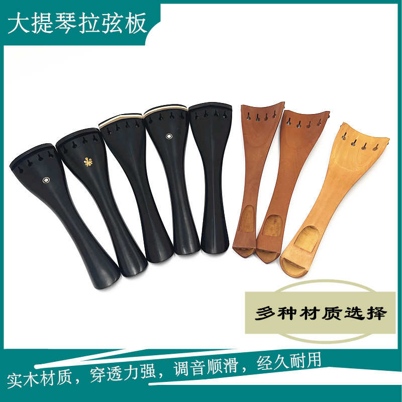 4/4大提琴配件,乌木/枣木/黄杨木拉弦板,鱼眼/黑圈/黄杨圈/寿花