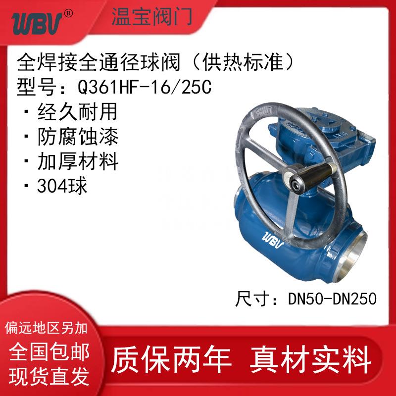 全焊接全通径涡轮球阀Q61HF-16/25CCF8球双极涡轮防腐蚀油漆