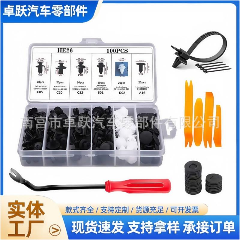 跨境100PCS汽车卡扣盒装塑料卡扣套装门板保险杠挡泥板夹汽车配件