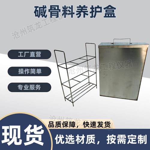 骨料养护盒试验养护筒75*75*275mm不锈钢集料活性骨料密封