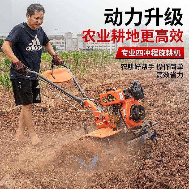 用大功率柴油微耕机四程旋耕冲机家用耕地松开土沟农小型耕HVB田