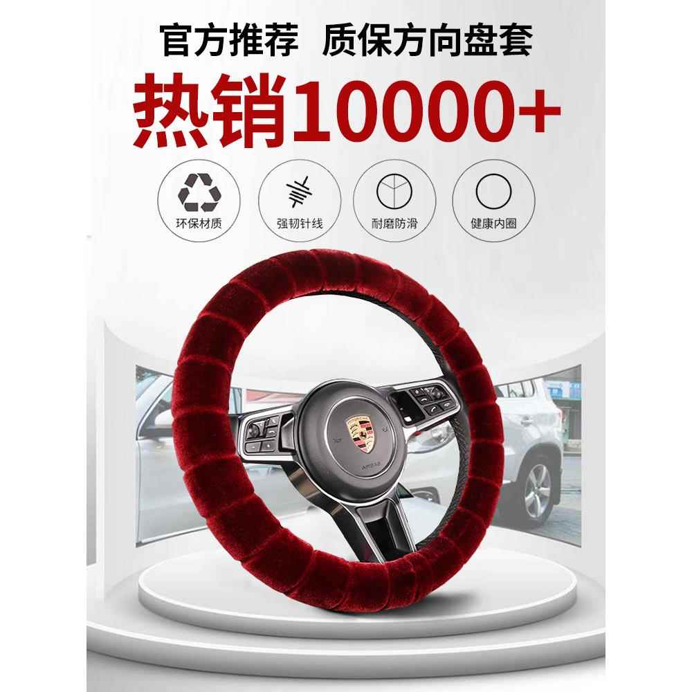汽车方向盘套羊毛绒短毛冬季通用把套大众速腾英朗逸宝来凌渡