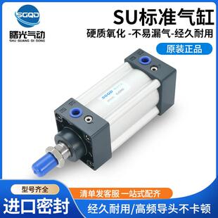 标准气缸SU SUJ40X25X30X40X50X60X75X80X100X150175200S