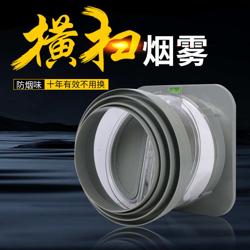 抽油烟机止逆阀厨房烟道专用排烟管卫生间单向止回阀防烟宝通用型
