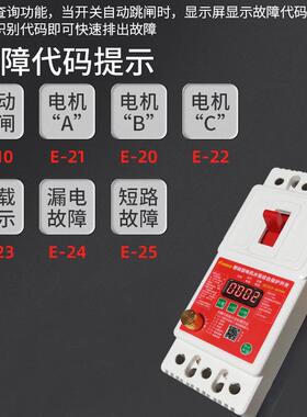 新款缺相1保护器三相80数V电机水泵显综合保护器430A00A160A断相