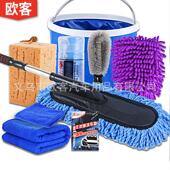 新9洗件套车套260装 洁工桶具家车两用洗车毛巾水厂家直销 汽车清款