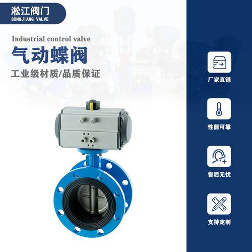 气动蝶阀D641X-16Q/P球墨铸铁软密封反渗透水处理设备远程控制阀