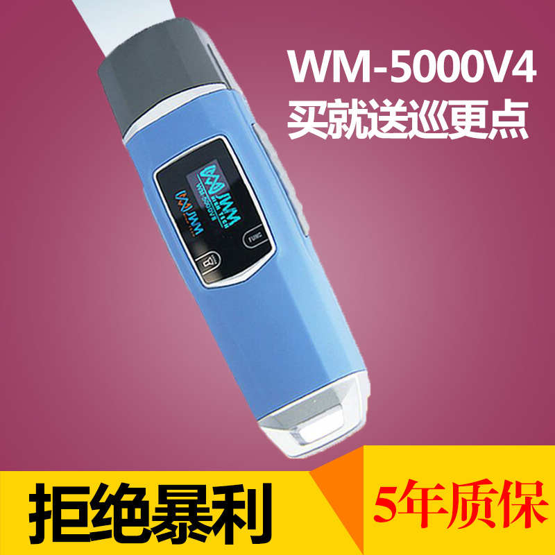 金万码WM-5000V4巡更机悍马4手电显示巡更棒JWM电子巡更系统巡点