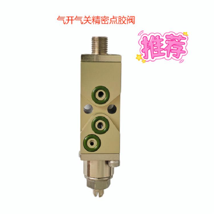 热熔胶机胶枪精密可微调点胶阀，替代诺信Nordson1051791模块，