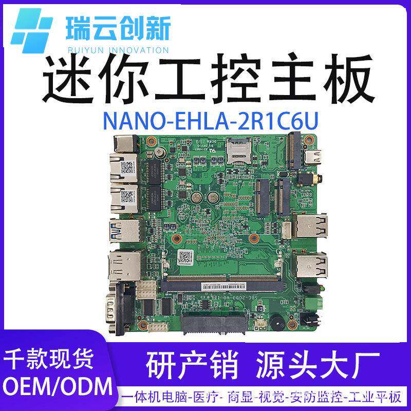 工控主板J6412无风扇嵌入式平板触摸一体机双网双串