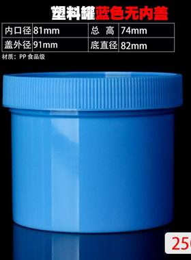 500g250ml1L广口白色PP塑料瓶样品大口空瓶带螺旋盖油墨罐锡膏罐