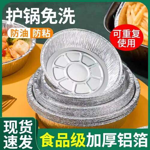 Aluminum Foil Tray for Air Fryer, Oven-Specific Tin Foil Pla