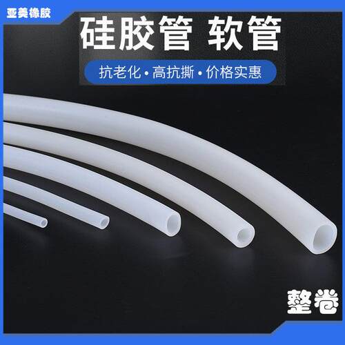 矽胶管软管 矽橡胶管耐高温软管 矽胶管耐磨厚壁防冻