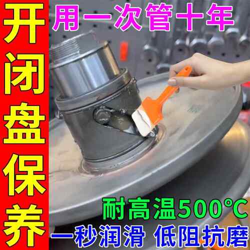 开闭盘润滑脂踏板摩托传动专用油车轮毂轴承齿轮耐高温抗磨保养脂