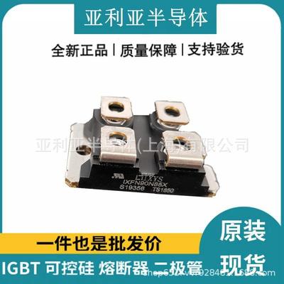 高压MOS管 大功率可控硅 IXFN90N85X 功率模块 晶闸管参数