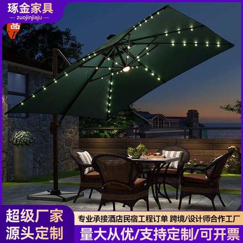 遮阳伞商业街街边伞酒吧侧边伞灯珠防水防晒咖啡厅露台带灯罗马伞