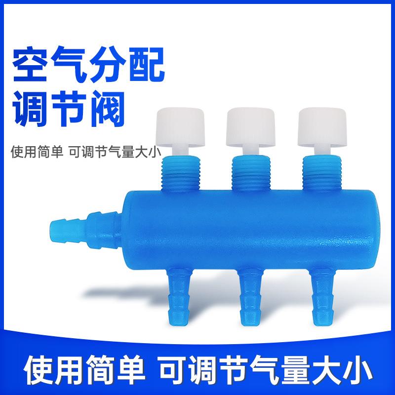 鱼缸氧气泵分配器增氧泵分流空气泵调节阀门氧气管接头水族箱配件
