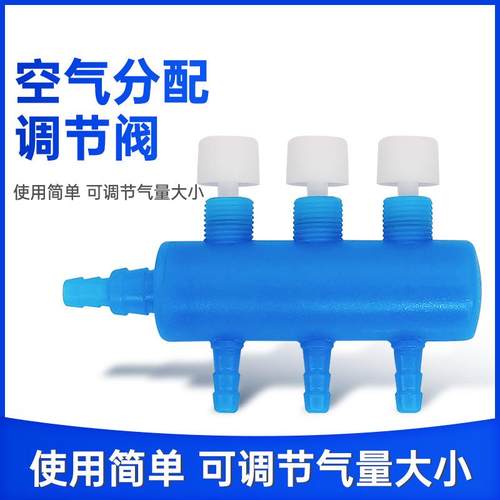 鱼缸氧气泵分配器增氧泵分流空气泵调节阀门氧气管接头水族箱配件