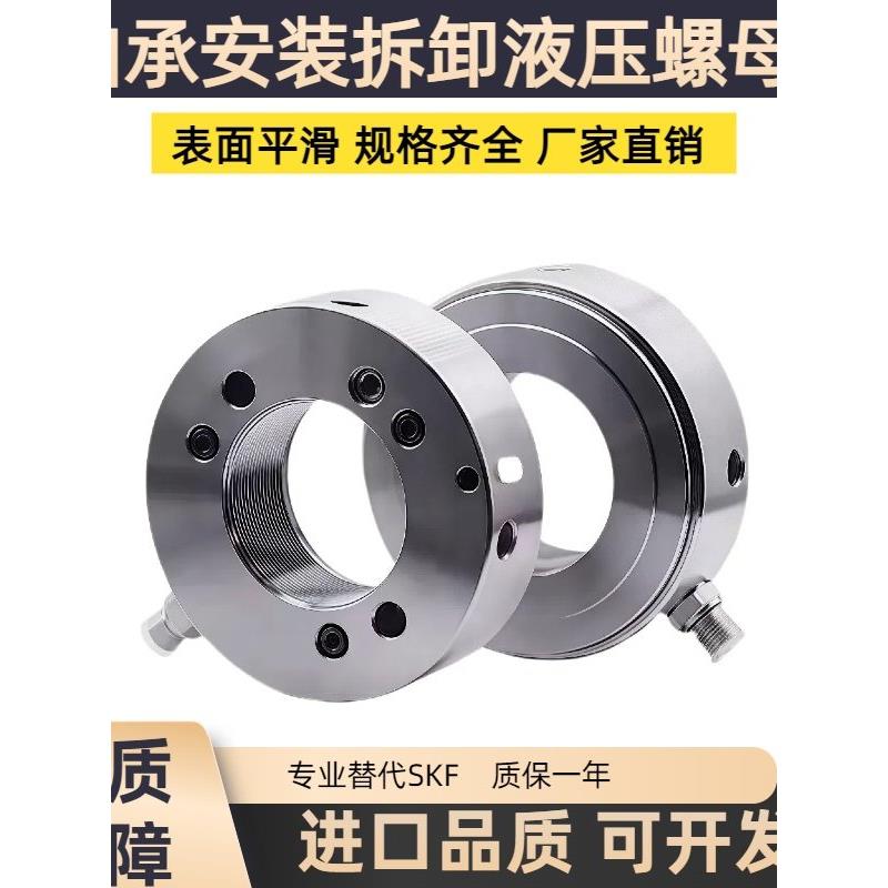 轴承安装拆卸液压螺母 退卸套锁紧螺母HMV系列10E-200E可配泵