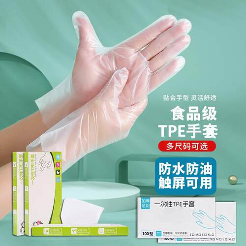 Disposable TPE Gloves, Food-Grade and Thickened for Baking,