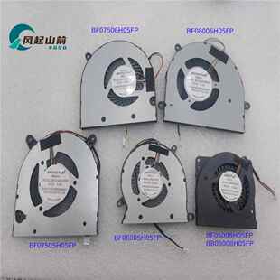 适用于BF08005H05FP 7505 7506 5005 BROAD 6005 5008 笔记本风扇