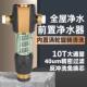 全屋全自动家用前置过滤器10T大流量反冲洗家用清洗自来水过滤器