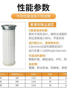 JLO滤生产耐中高温清灰筒膜阻覆燃除尘滤芯粉尘过滤除尘易布袋
