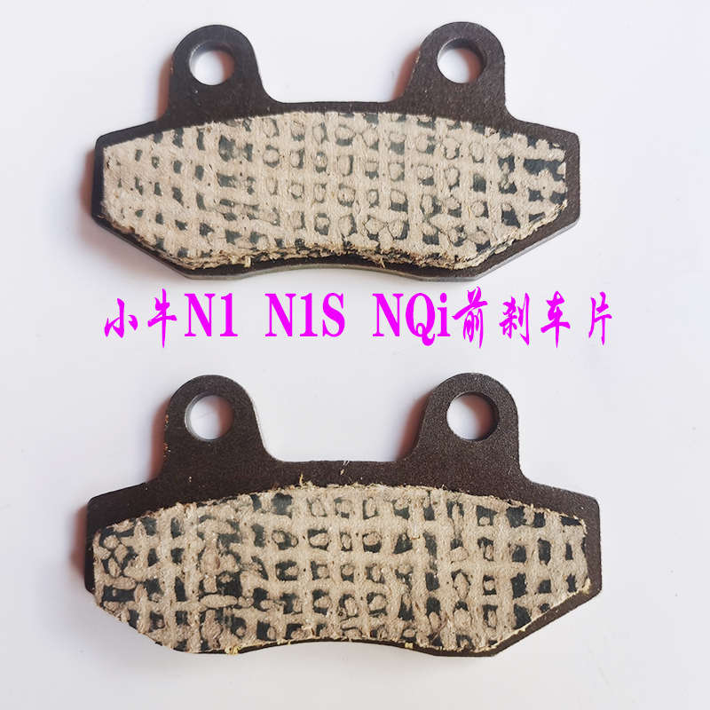 静音耐磨小牛电动车刹车片小牛N1/N1S/M1/U1/M+/UM刹车片刹车蹄块