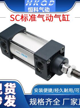 SC标准气动气缸系列大推力非标缸径系列SC32/40/50/63-10-20-60