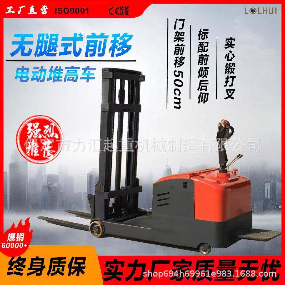 前移式全电动小型堆高车平衡配重搬运叉车电瓶堆垛叉装卸车装卸货