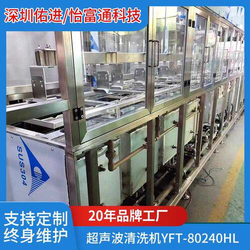 厂家直供全自动气超声波清洗机-70210HL终身维护设备清洗机