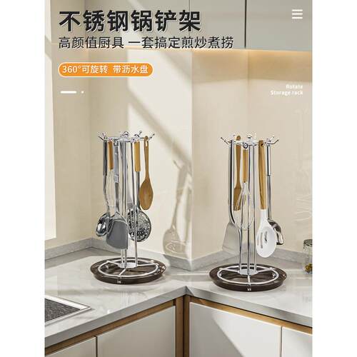 家庭防护台面旋转抹刀存储架厨房不锈钢挂勺抹刀架子厨房用具存储