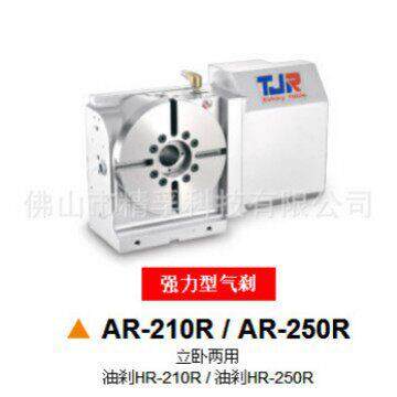 潭佳AR-170R数控分度盘 数控第四轴170回转台 手机壳加工转台