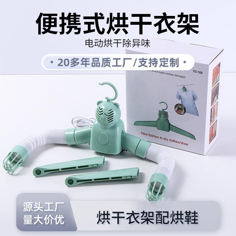 烘干衣架便携式塑料折叠除异味旅行烘干衣架烘鞋器电动烘干晾衣架