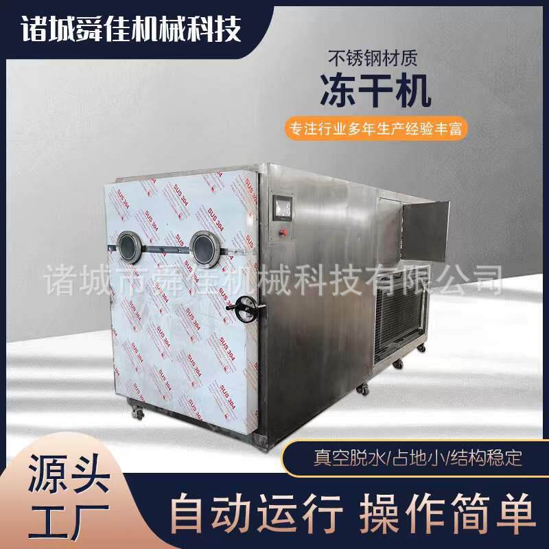 玉米粒菠菜碎低温脱水冻干机 羊排羊腿真空冻干机 果蔬脆片干燥箱