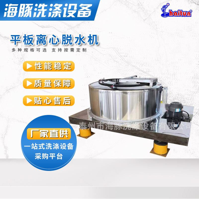 不锈钢离心脱水机 工业甩干机 食品蔬菜海带小型工业脱水机厂家