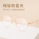 高档镜纯钛防辐射抗光疲劳近视眼女镜韩版 眼框护目平光蓝 潮网红款